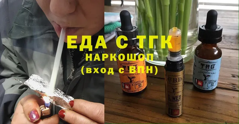 Еда ТГК конопля Мурманск