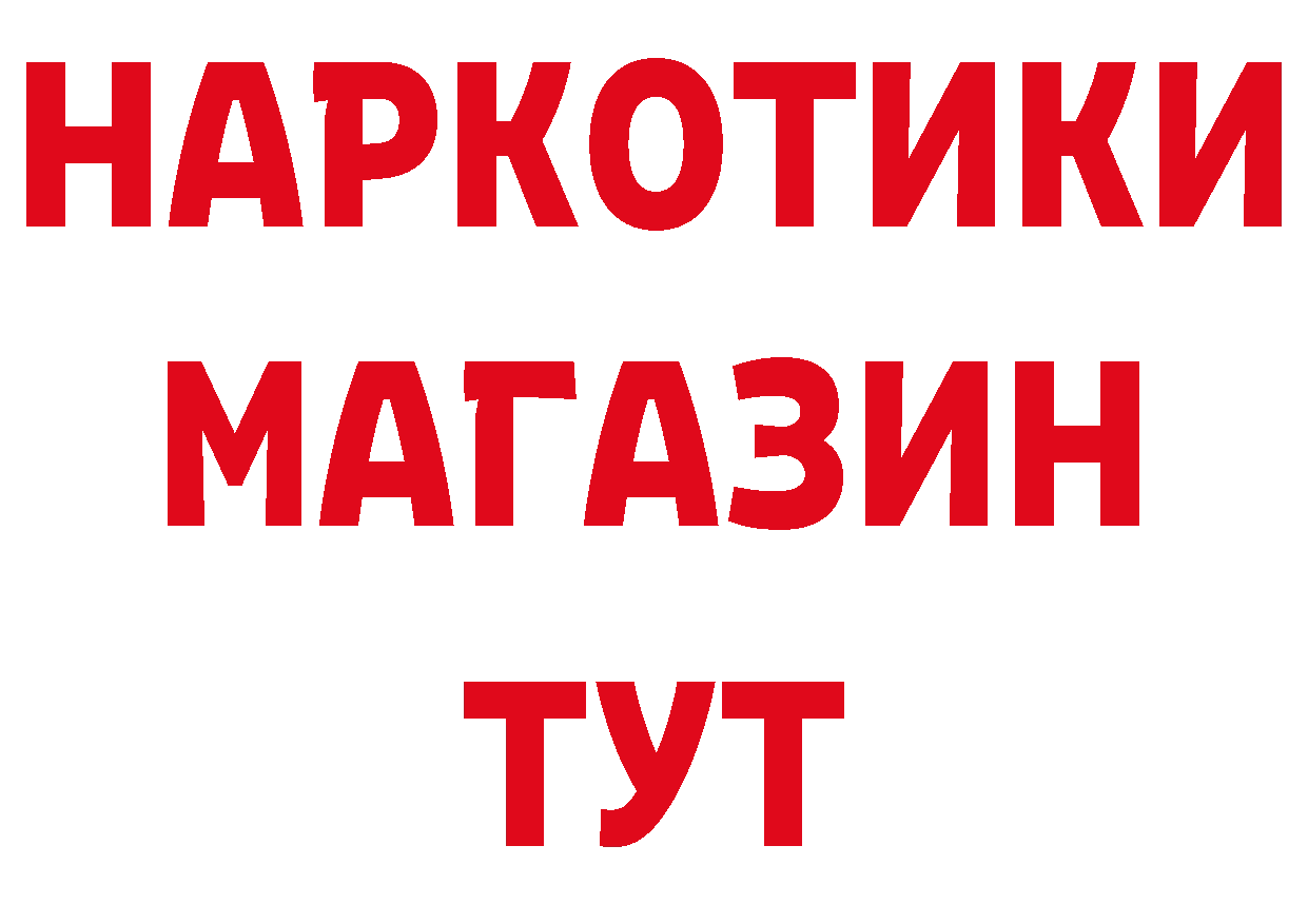 Бутират буратино вход сайты даркнета кракен Мурманск