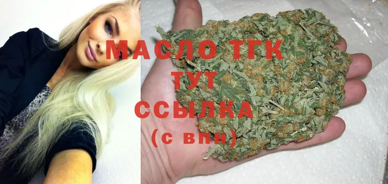 ТГК вейп с тгк  сколько стоит  Мурманск 